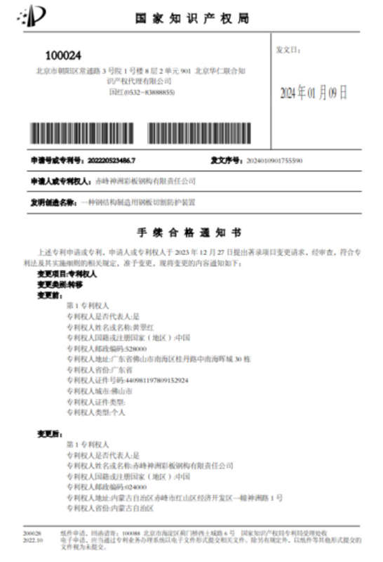 專利證書