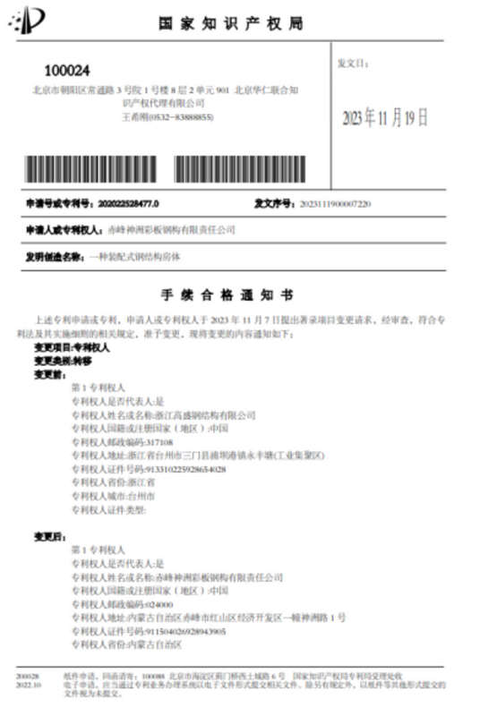 專利證書