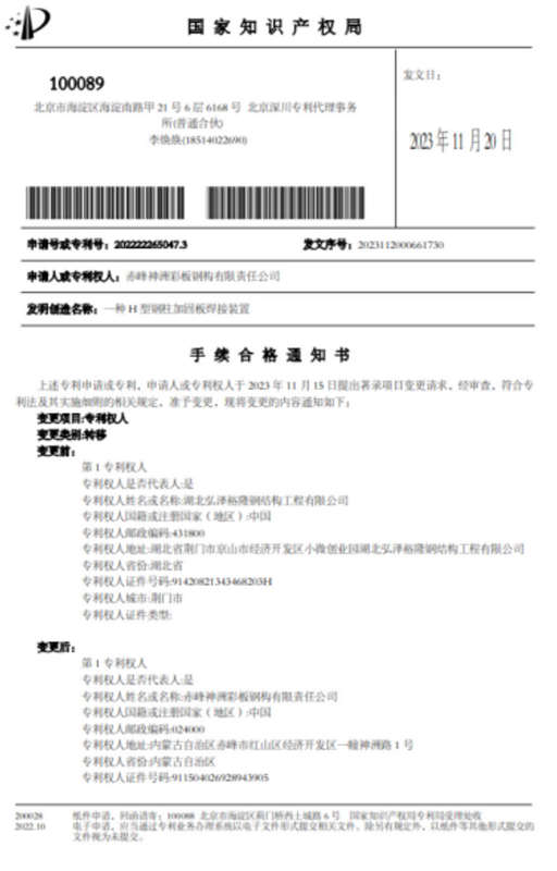 專利證書