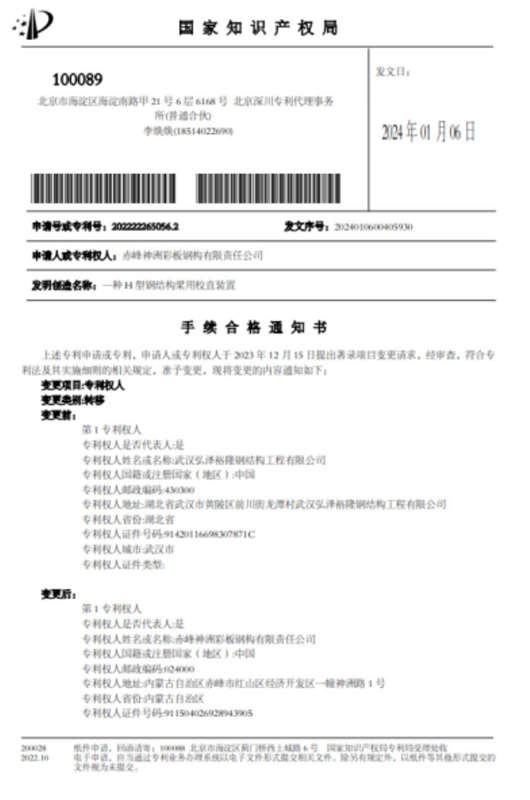 專利證書